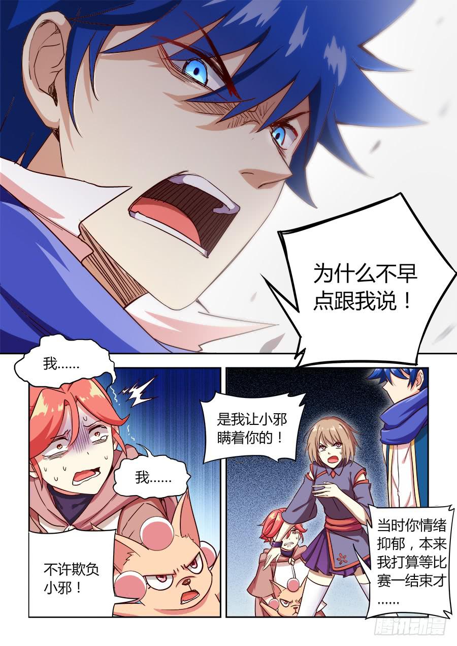 第六十八话&middot;爆发-第75话