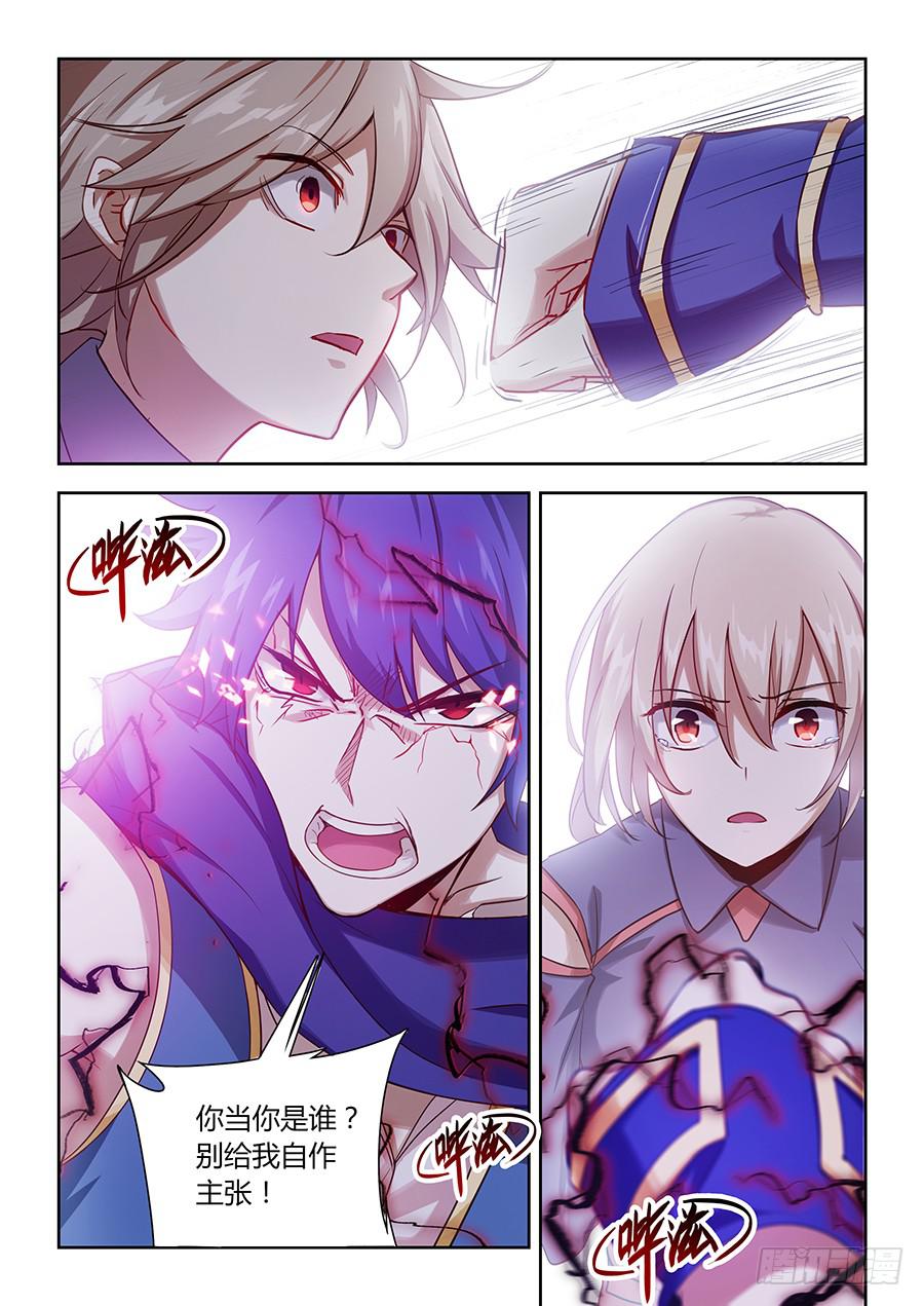 第六十八话&middot;爆发-第75话