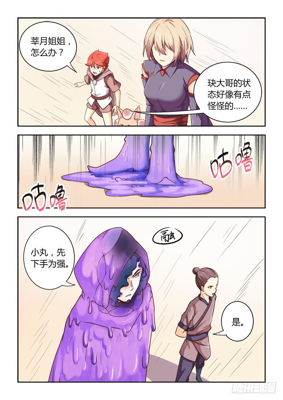 第六十八话&middot;爆发-第75话