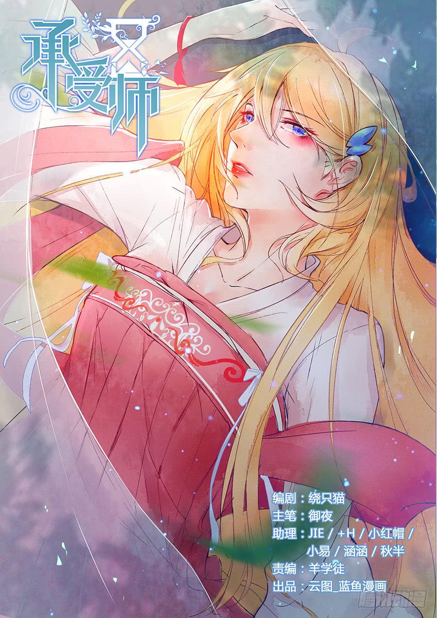 第七十话&middot;我在这里-第77话