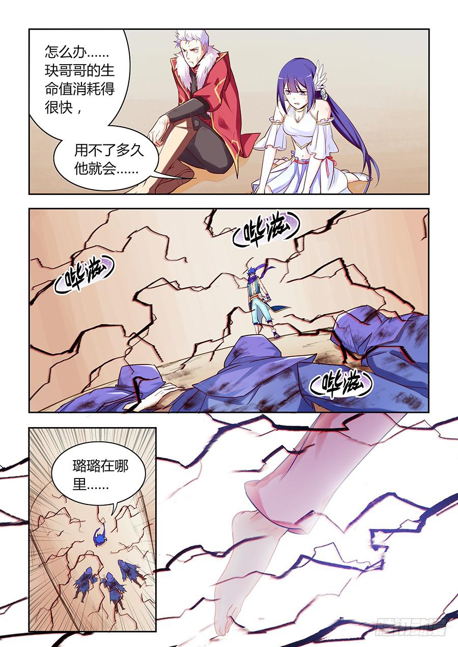 第七十话&middot;我在这里-第77话