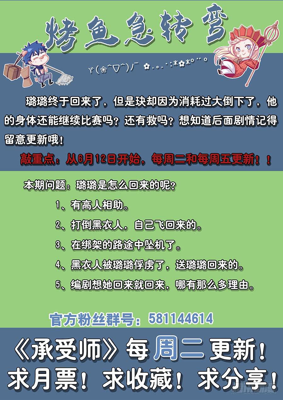 第七十话&middot;我在这里-第77话