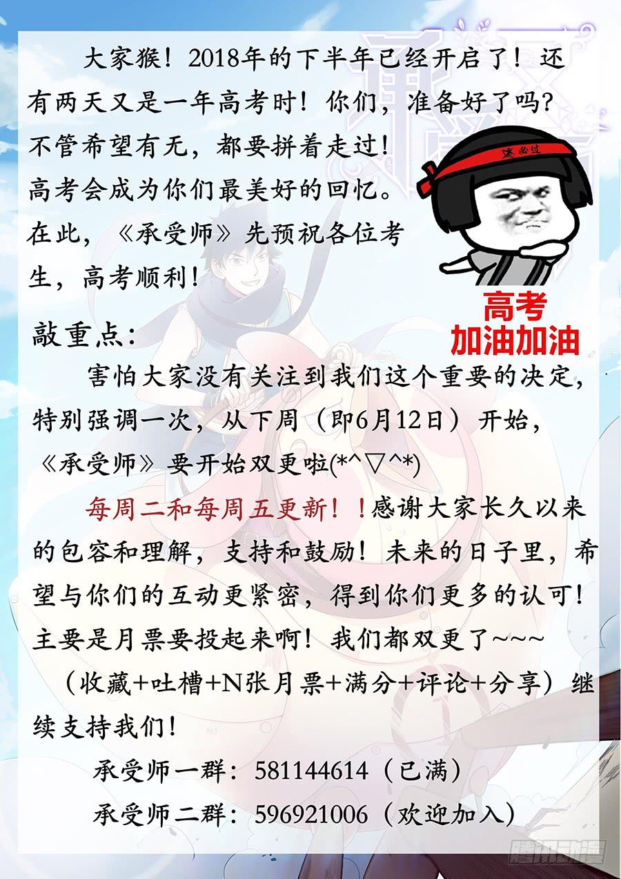 第七十话&middot;我在这里-第77话