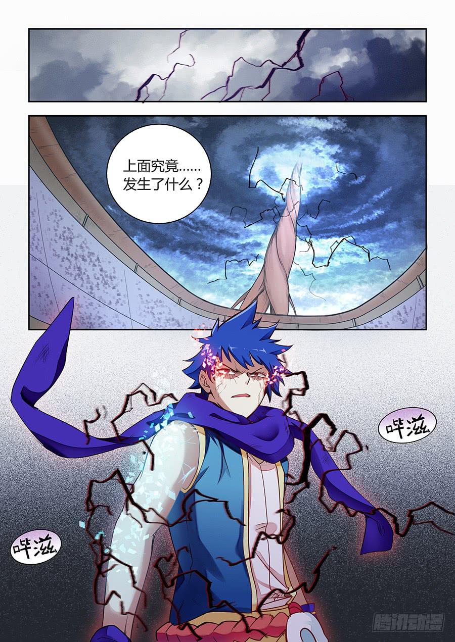 第七十话&middot;我在这里-第77话
