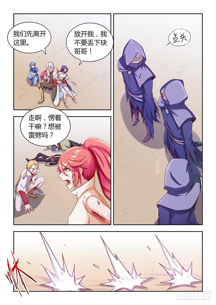 第七十话&middot;我在这里-第77话