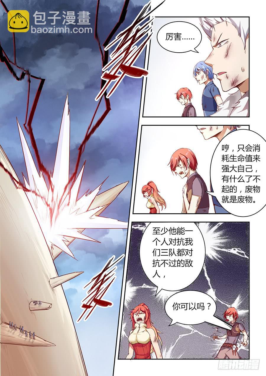 第七十话&middot;我在这里-第77话