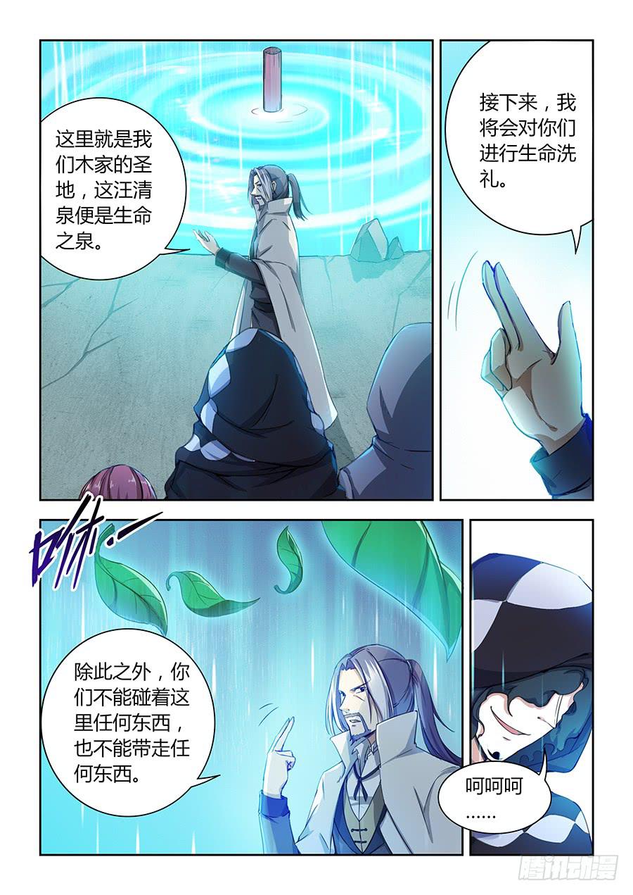 第七十二话&middot;木之家族祭坛-第79话
