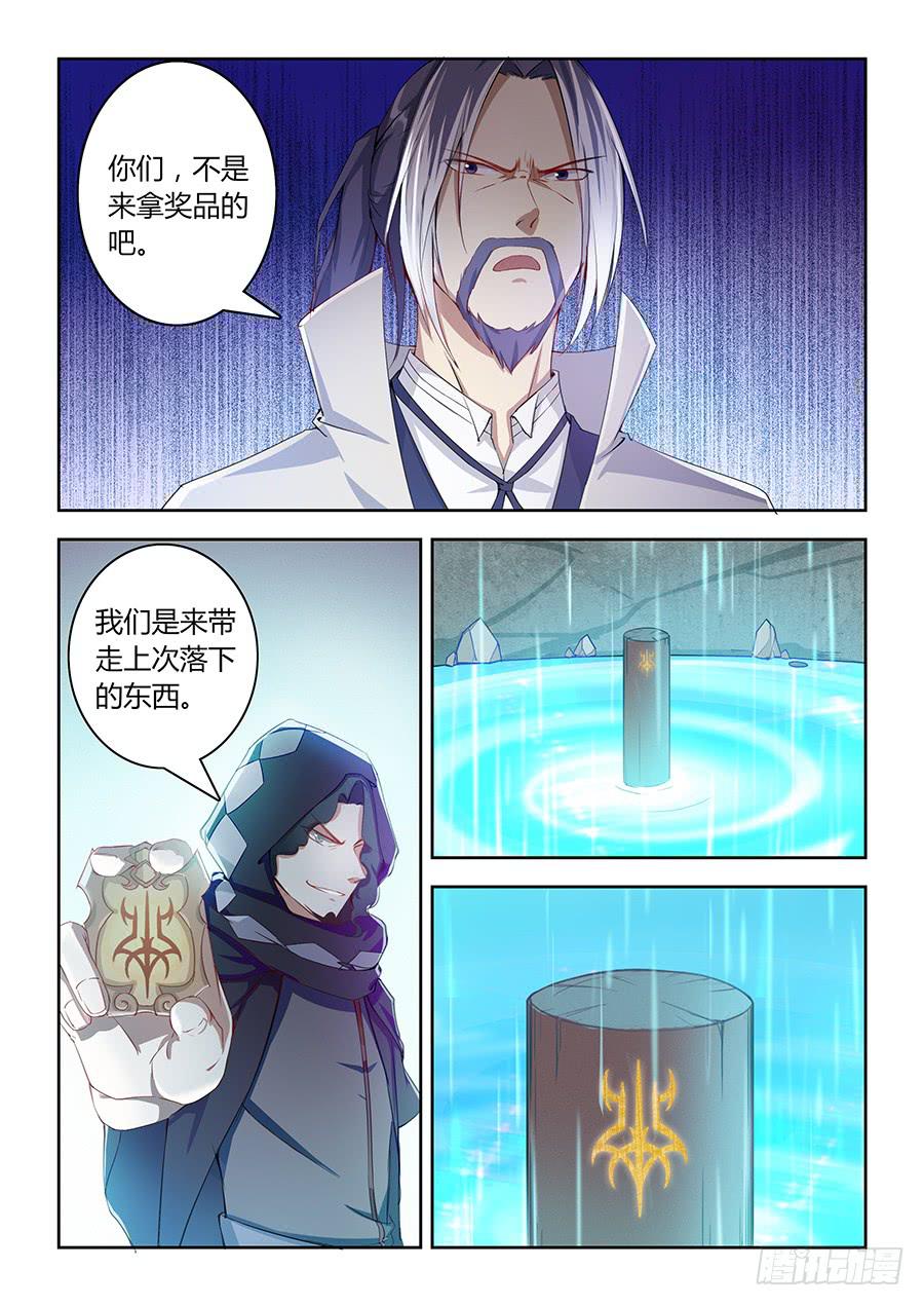 第七十二话&middot;木之家族祭坛-第79话