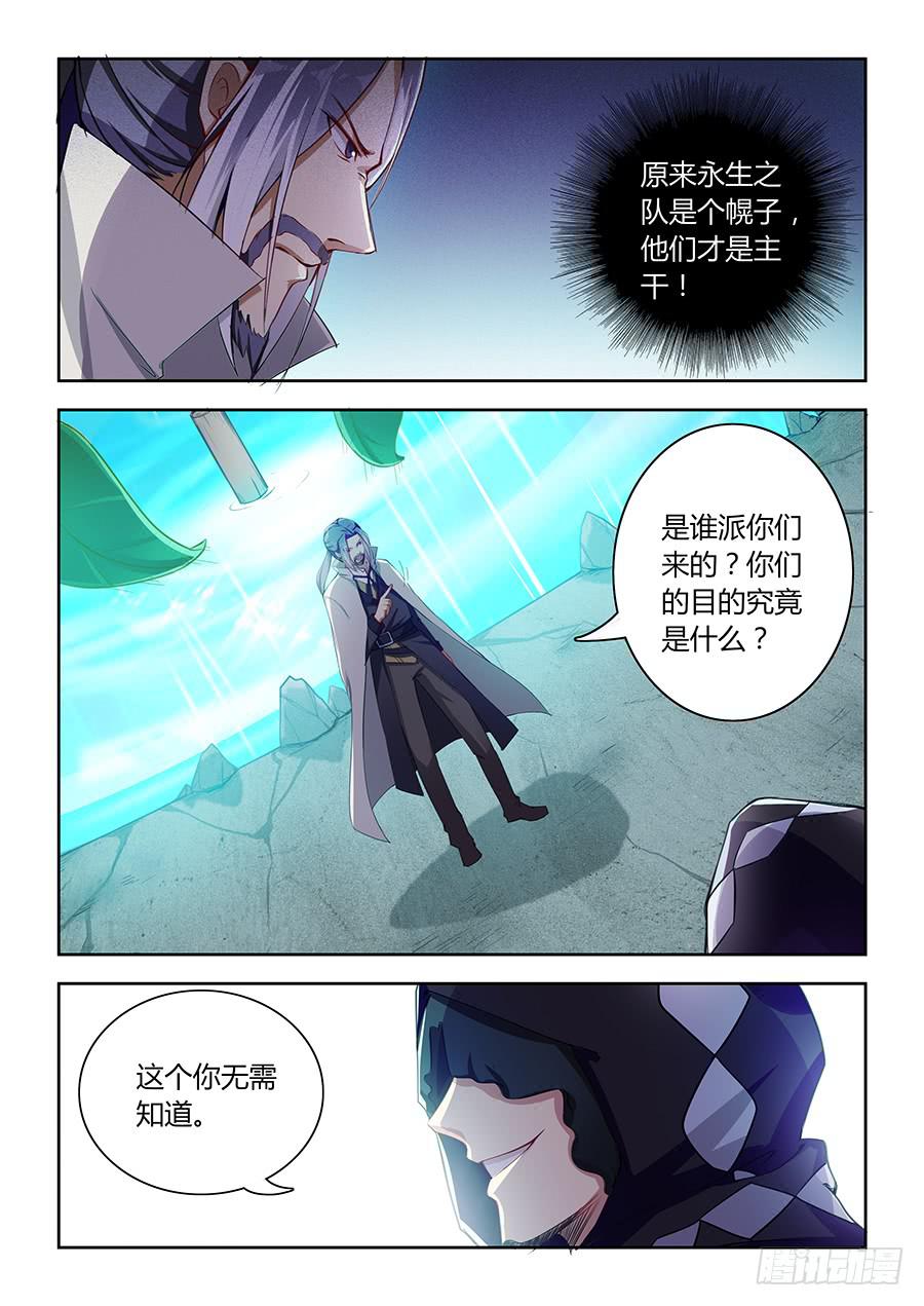 第七十二话&middot;木之家族祭坛-第79话