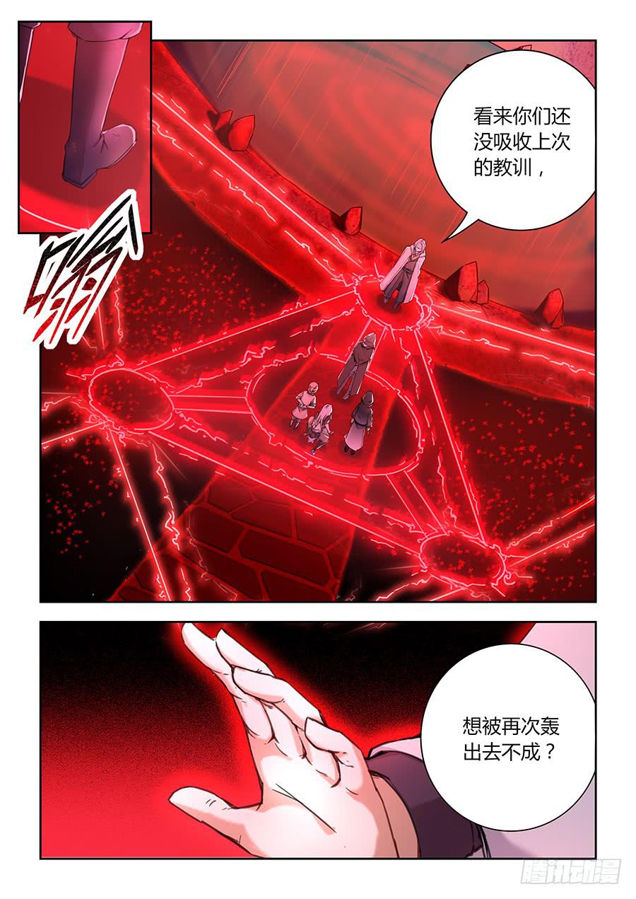 第七十二话&middot;木之家族祭坛-第79话