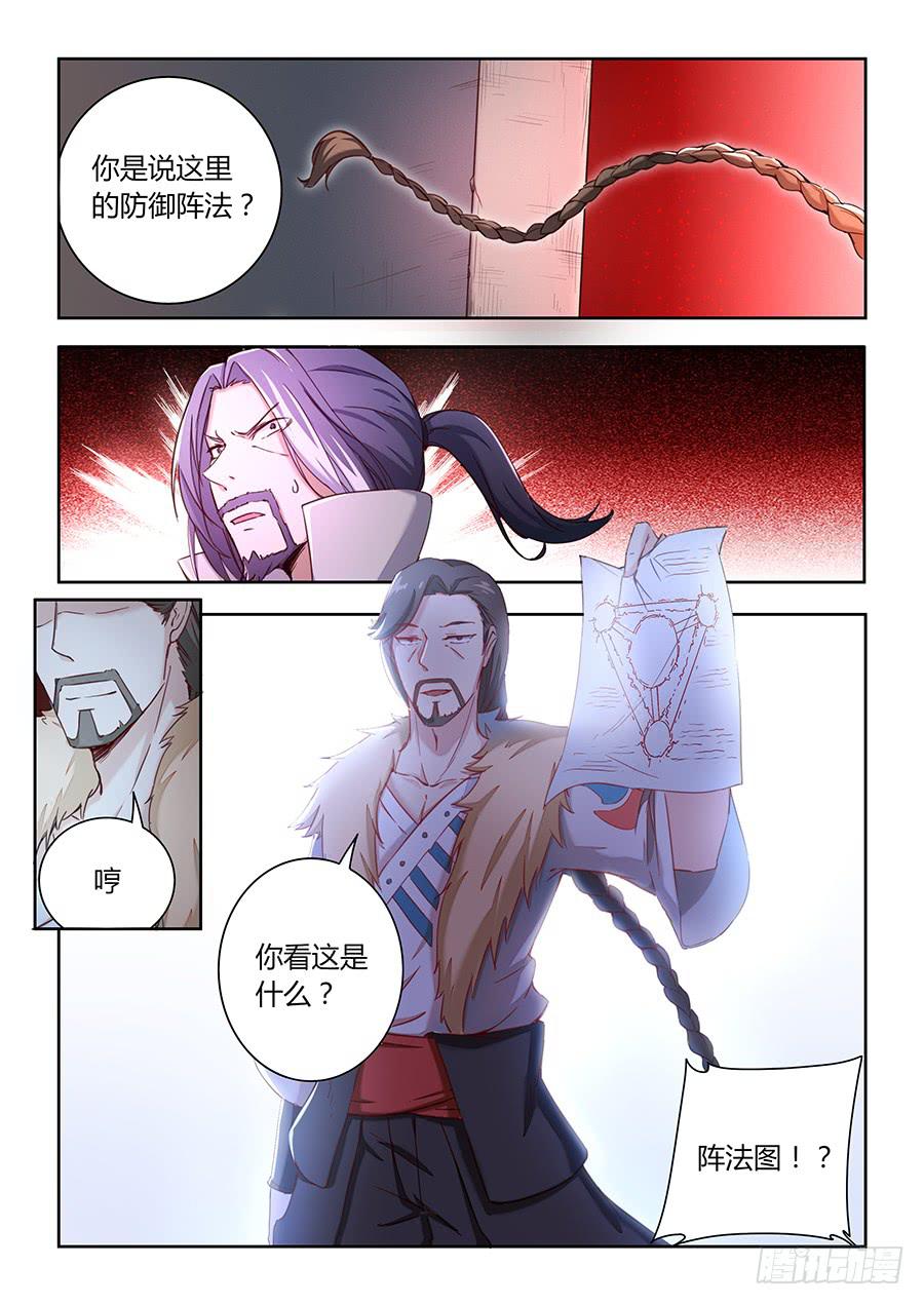 第七十二话&middot;木之家族祭坛-第79话