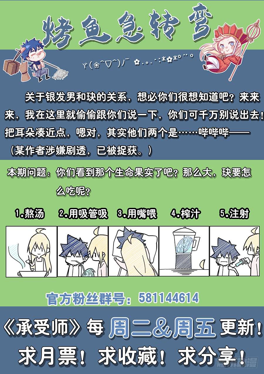 第七十二话&middot;木之家族祭坛-第79话
