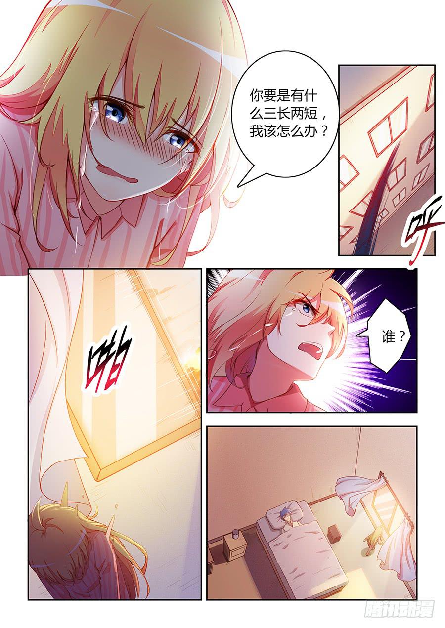 第七十二话&middot;木之家族祭坛-第79话
