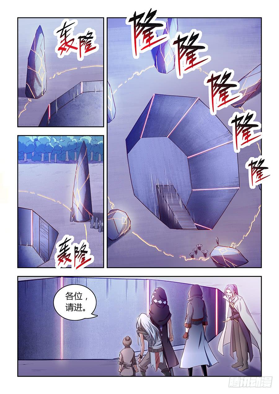 第七十二话&middot;木之家族祭坛-第79话