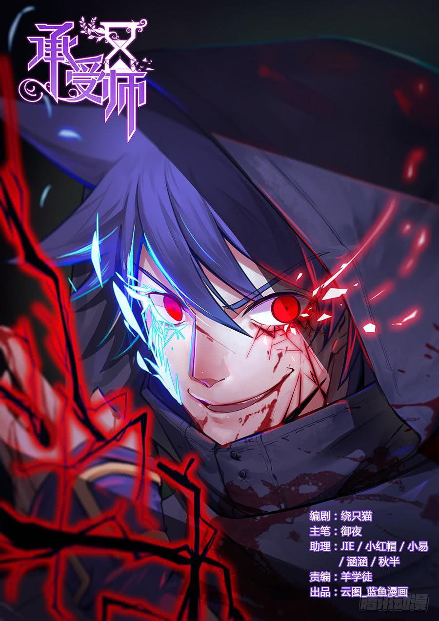 第七十五话&middot;灭族危机-第83话