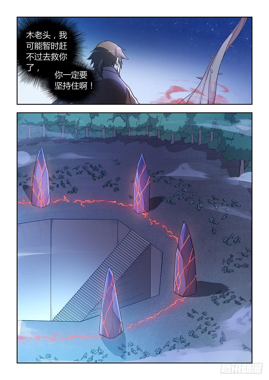 第七十五话&middot;灭族危机-第83话