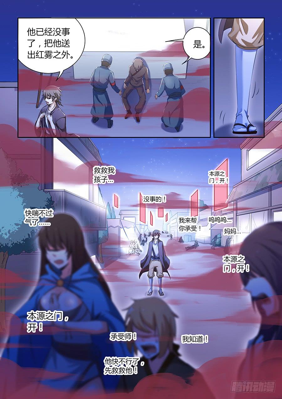 第七十五话&middot;灭族危机-第83话