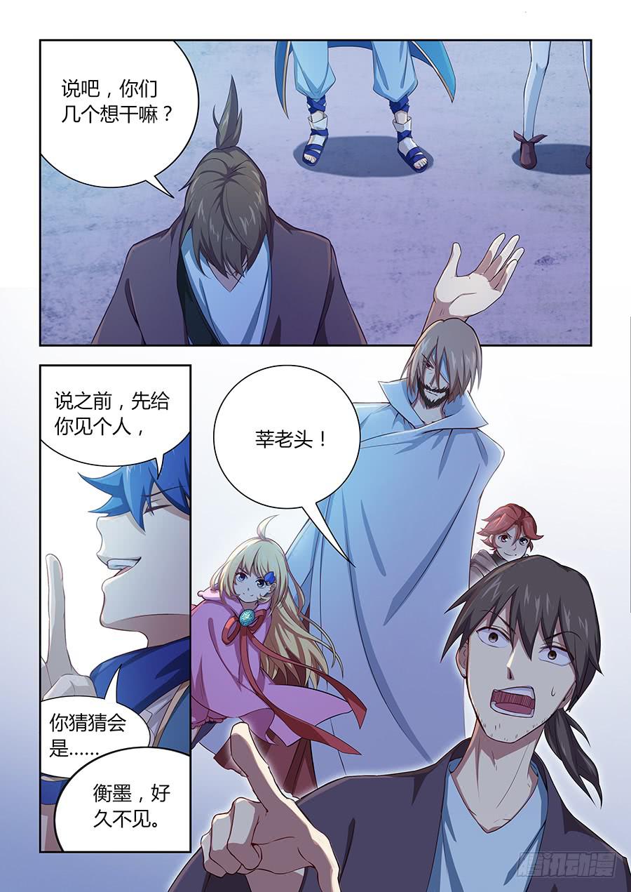 第七十七话&middot;谁不走就杀谁-第85话
