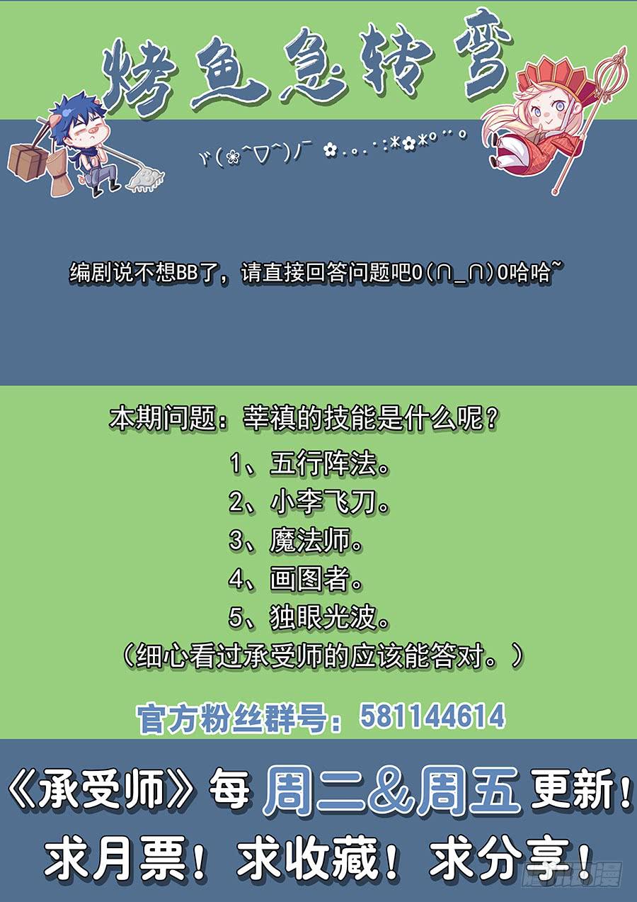 第七十七话&middot;谁不走就杀谁-第85话