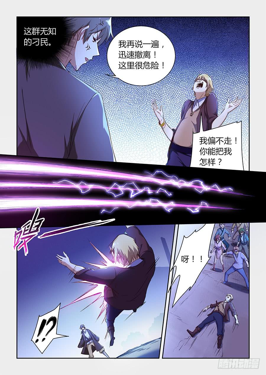 第七十七话&middot;谁不走就杀谁-第85话