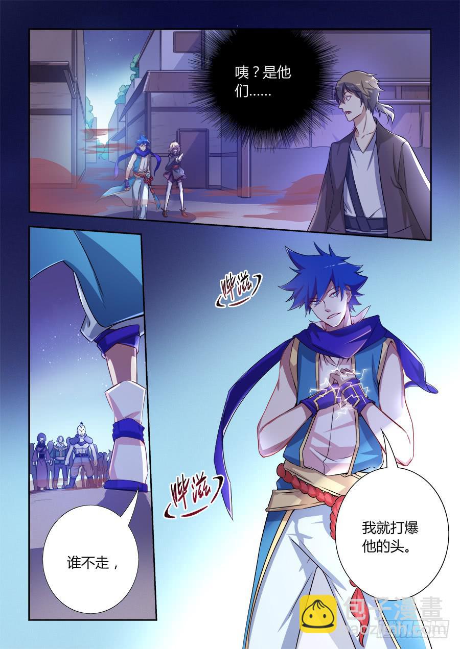 第七十七话&middot;谁不走就杀谁-第85话