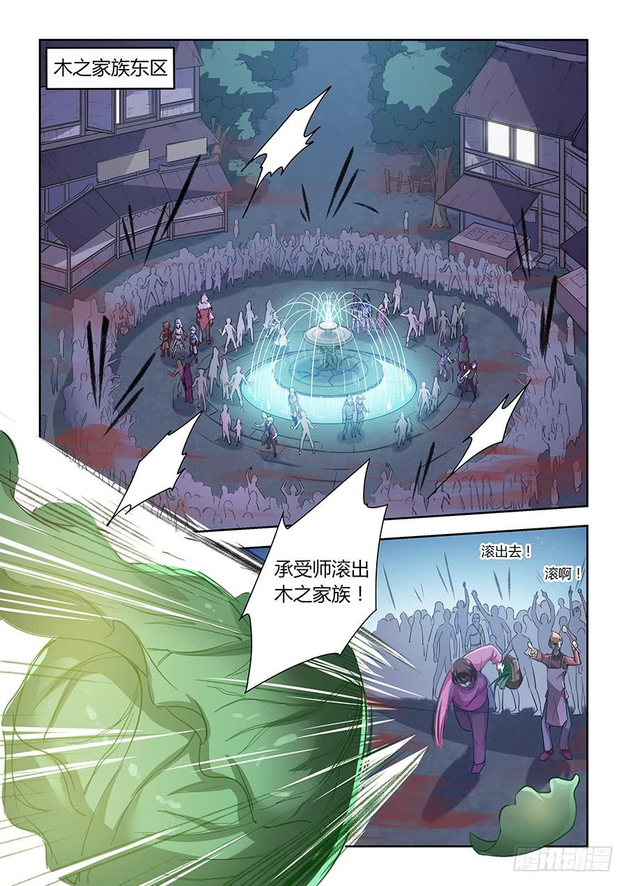 第七十九话&middot;看不见的刀刃-第87话