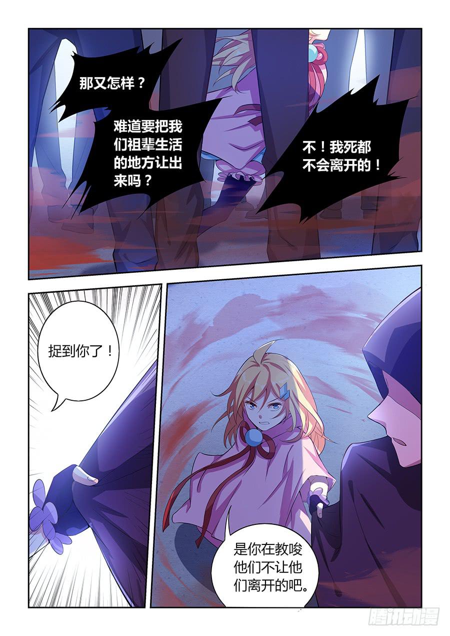 第七十九话&middot;看不见的刀刃-第87话