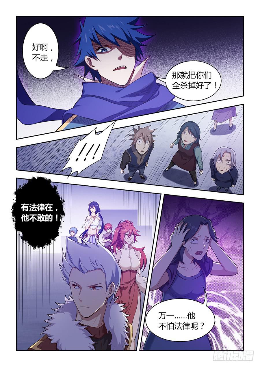 第七十九话&middot;看不见的刀刃-第87话