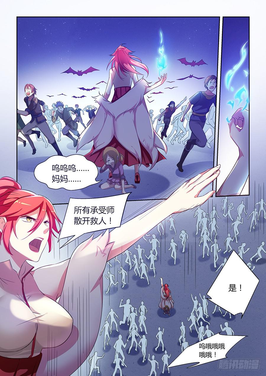 第八十一话&middot;死亡之树-第89话