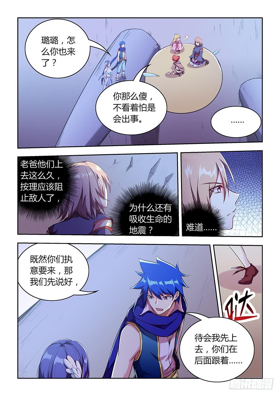 第八十三话&middot;让我来！-第91话