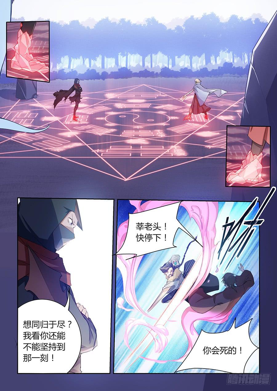 第八十三话&middot;让我来！-第91话