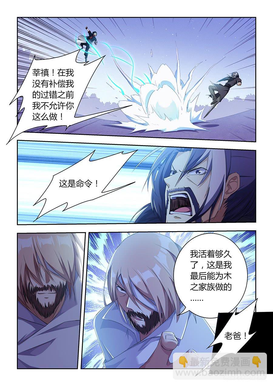 第八十三话&middot;让我来！-第91话