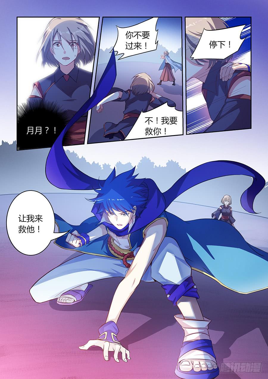 第八十三话&middot;让我来！-第91话