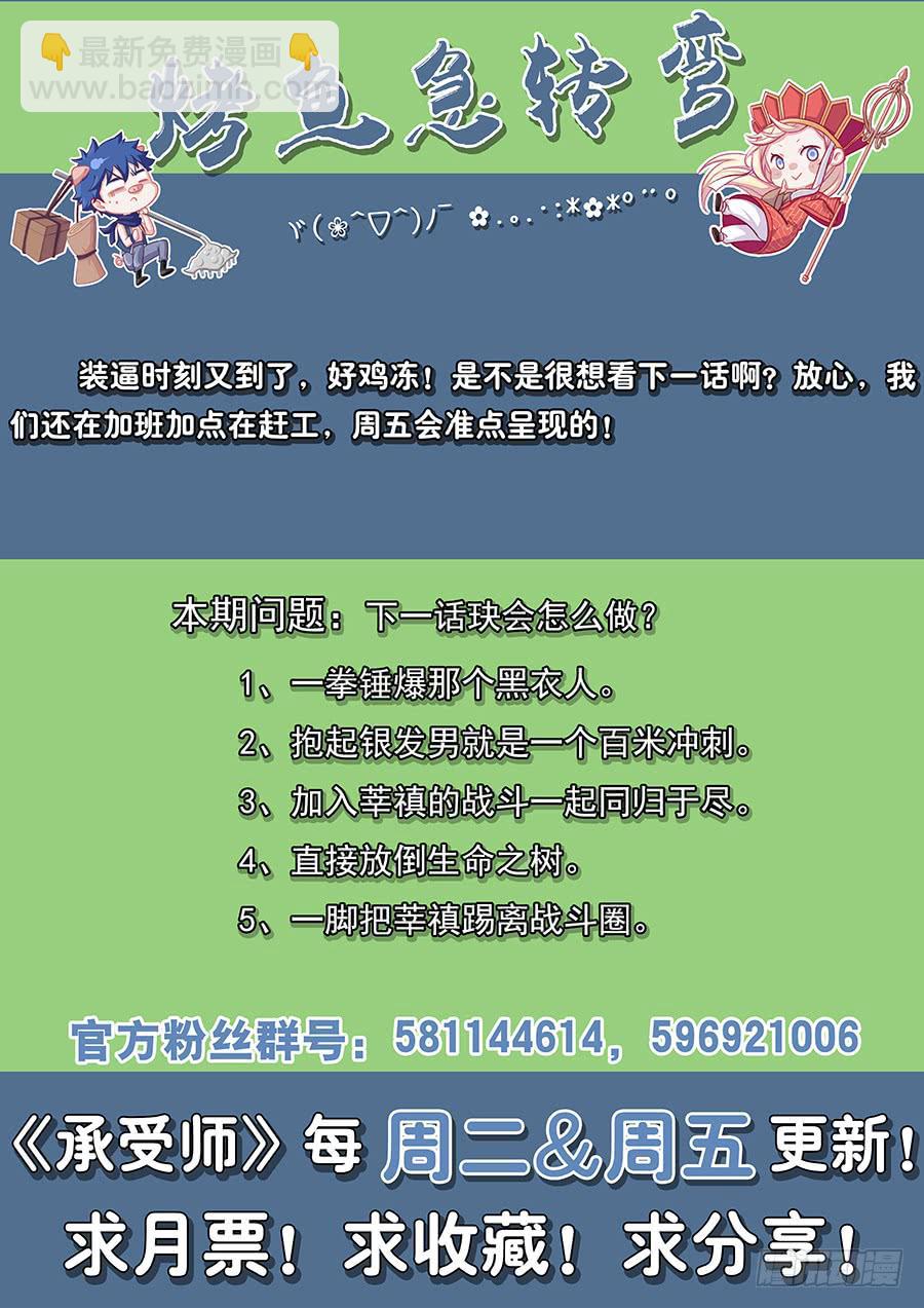 第八十三话&middot;让我来！-第91话