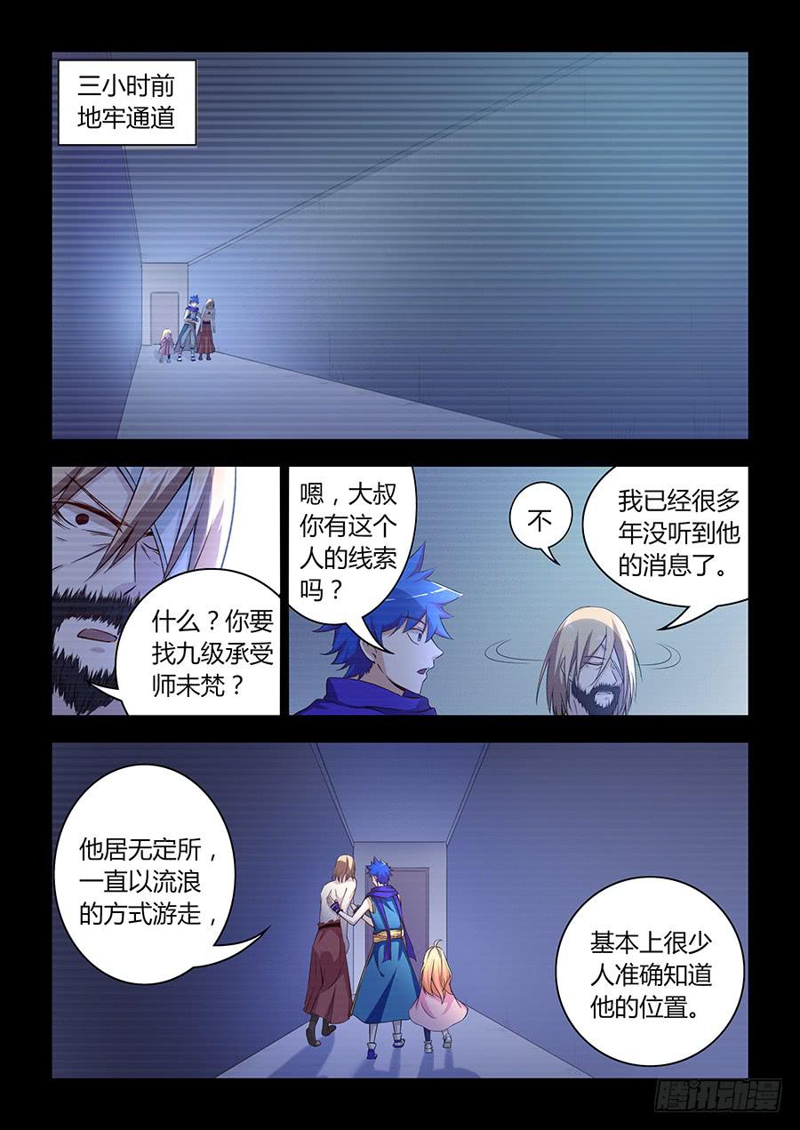 第八十三话&middot;让我来！-第91话