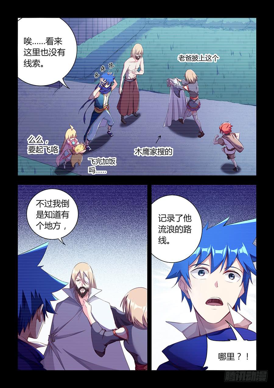 第八十三话&middot;让我来！-第91话