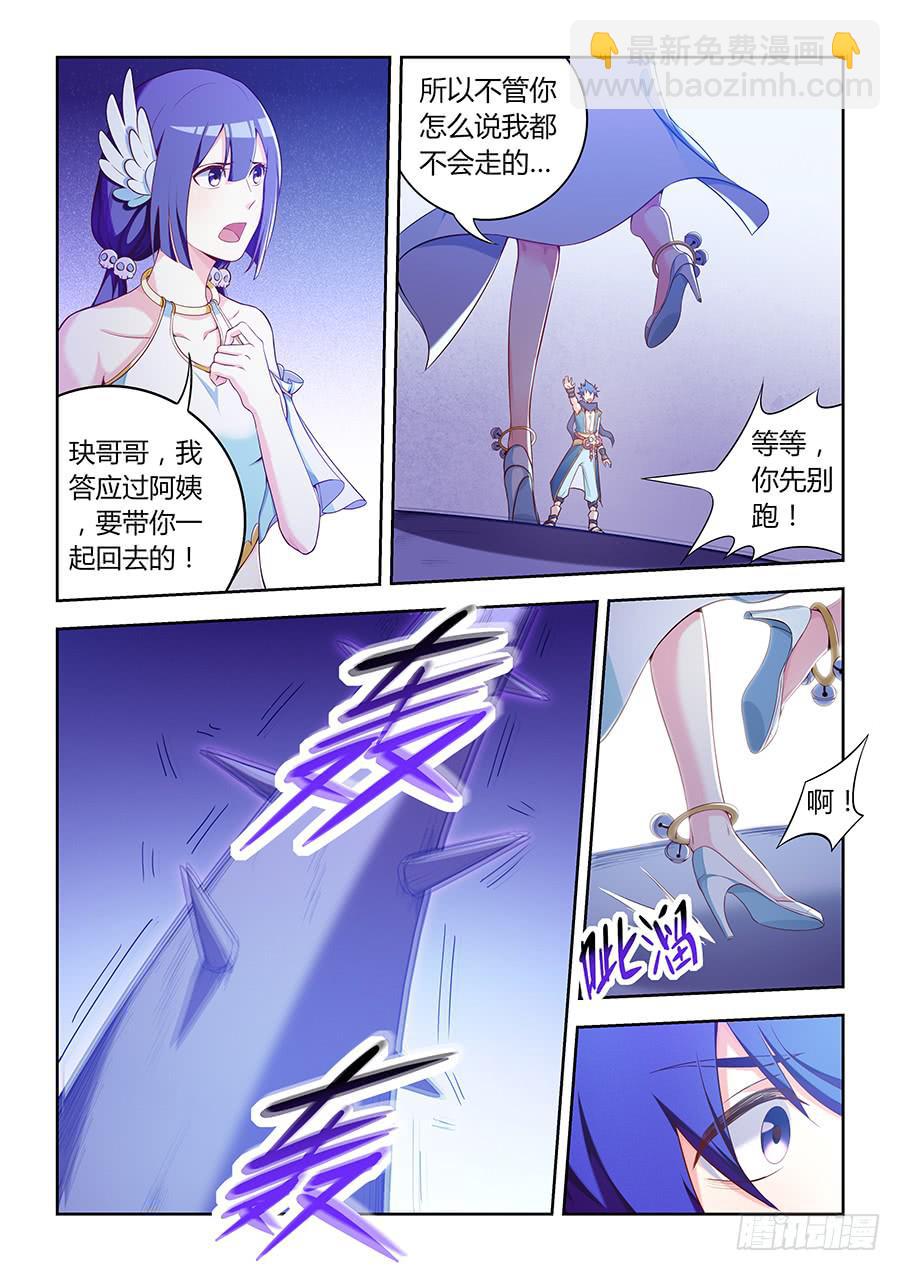 第八十三话&middot;让我来！-第91话