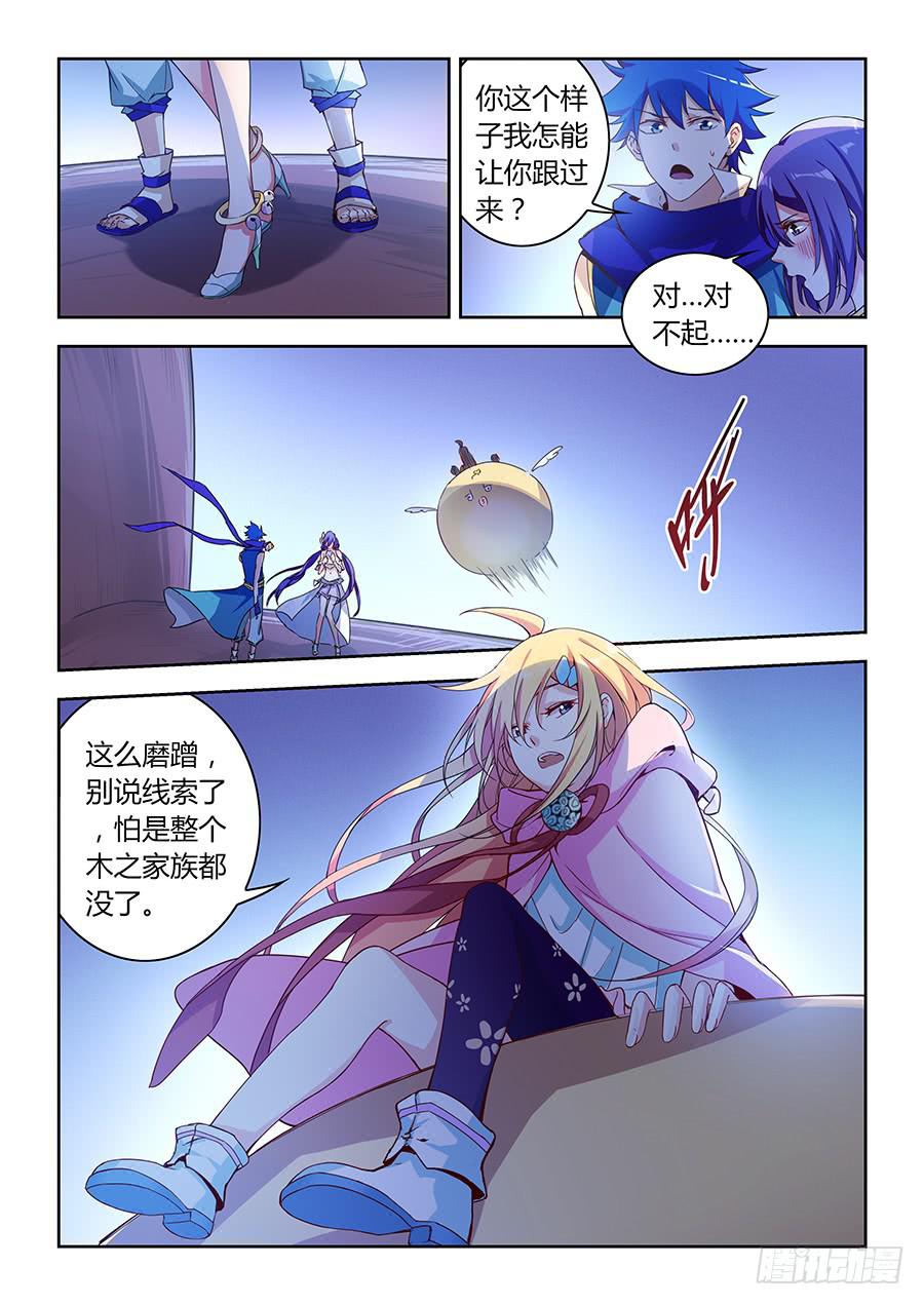 第八十三话&middot;让我来！-第91话