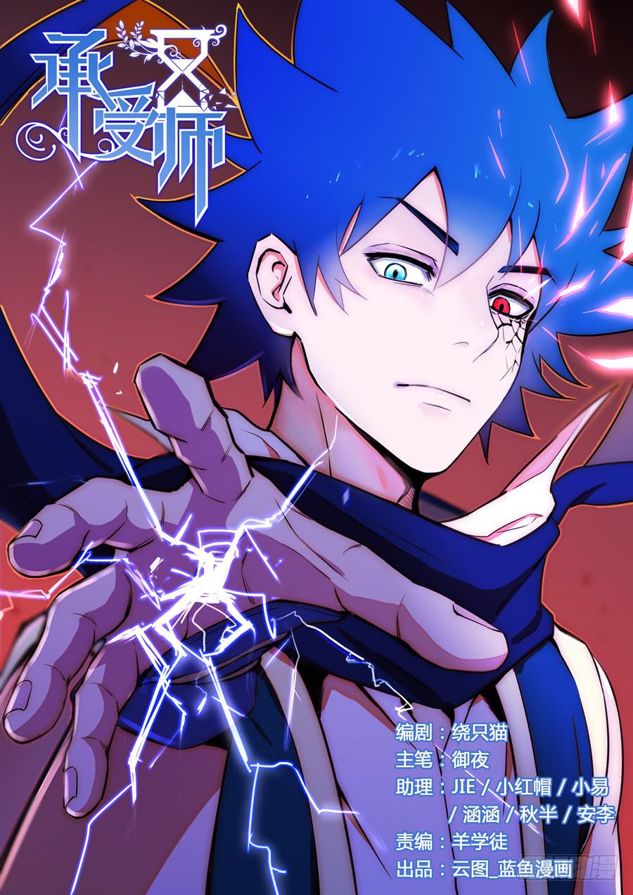第八十五话&middot;恐怖的四级-第93话