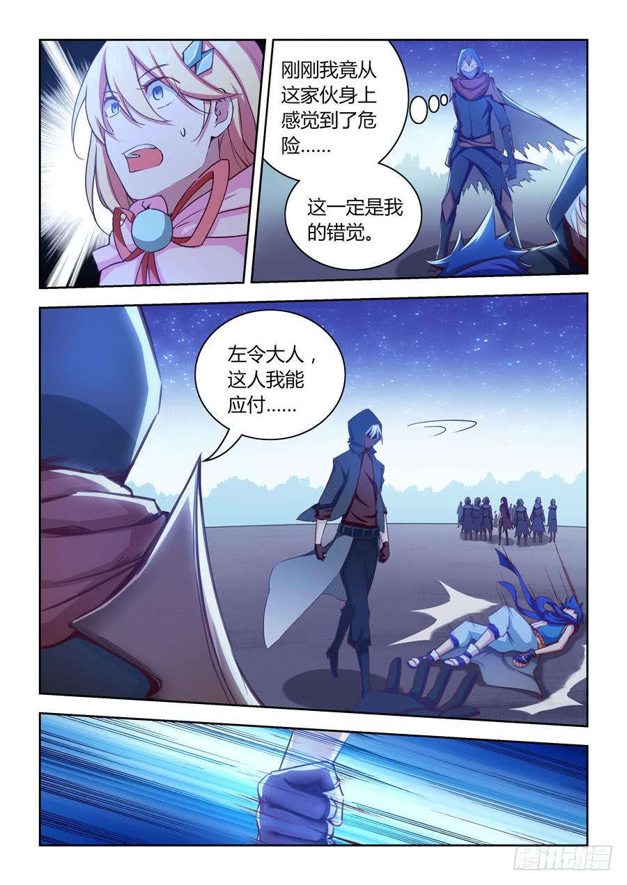 第八十五话&middot;恐怖的四级-第93话