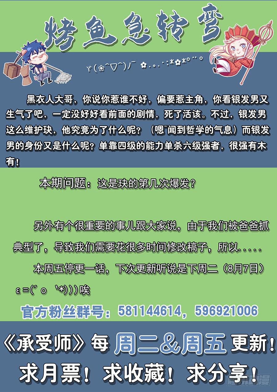 第八十五话&middot;恐怖的四级-第93话