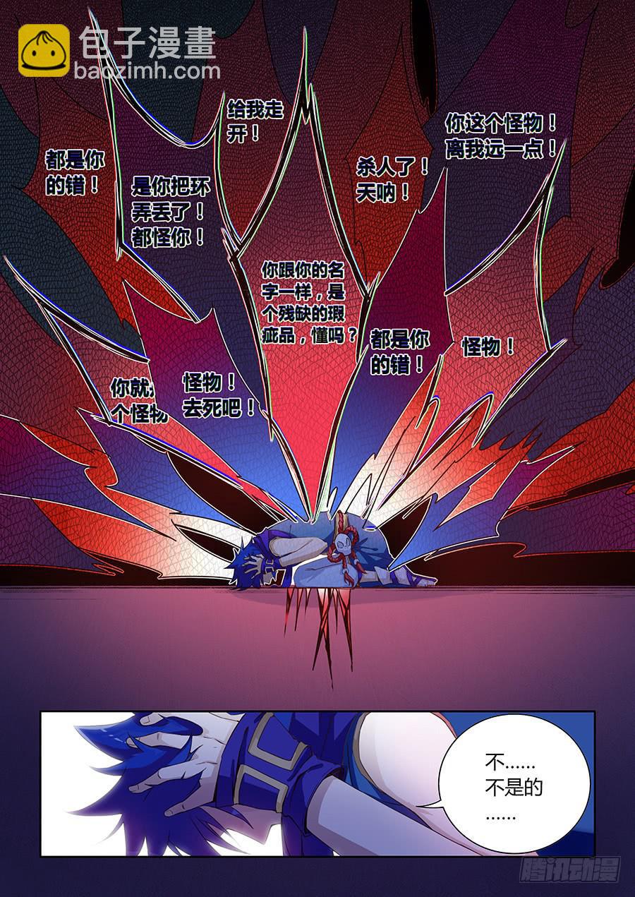 第八十五话&middot;恐怖的四级-第93话