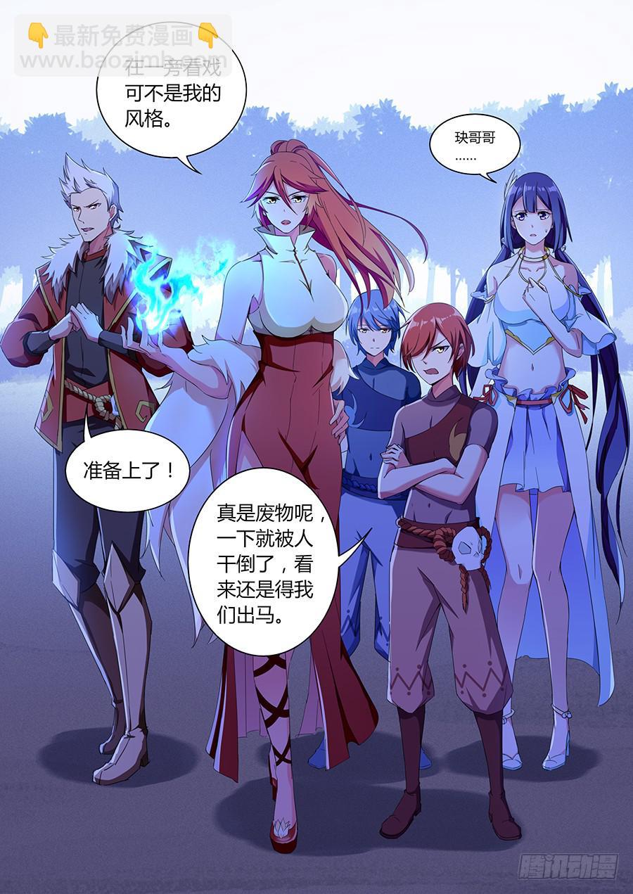 第八十五话&middot;恐怖的四级-第93话