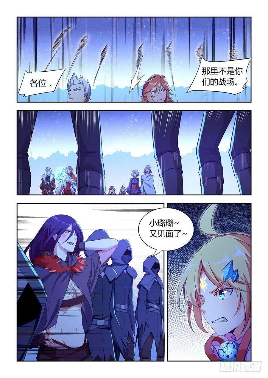 第八十五话&middot;恐怖的四级-第93话