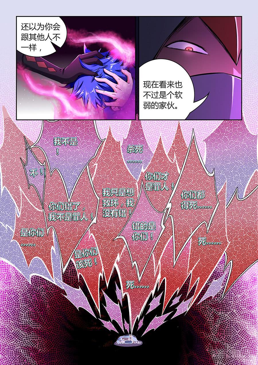 第八十五话&middot;恐怖的四级-第93话