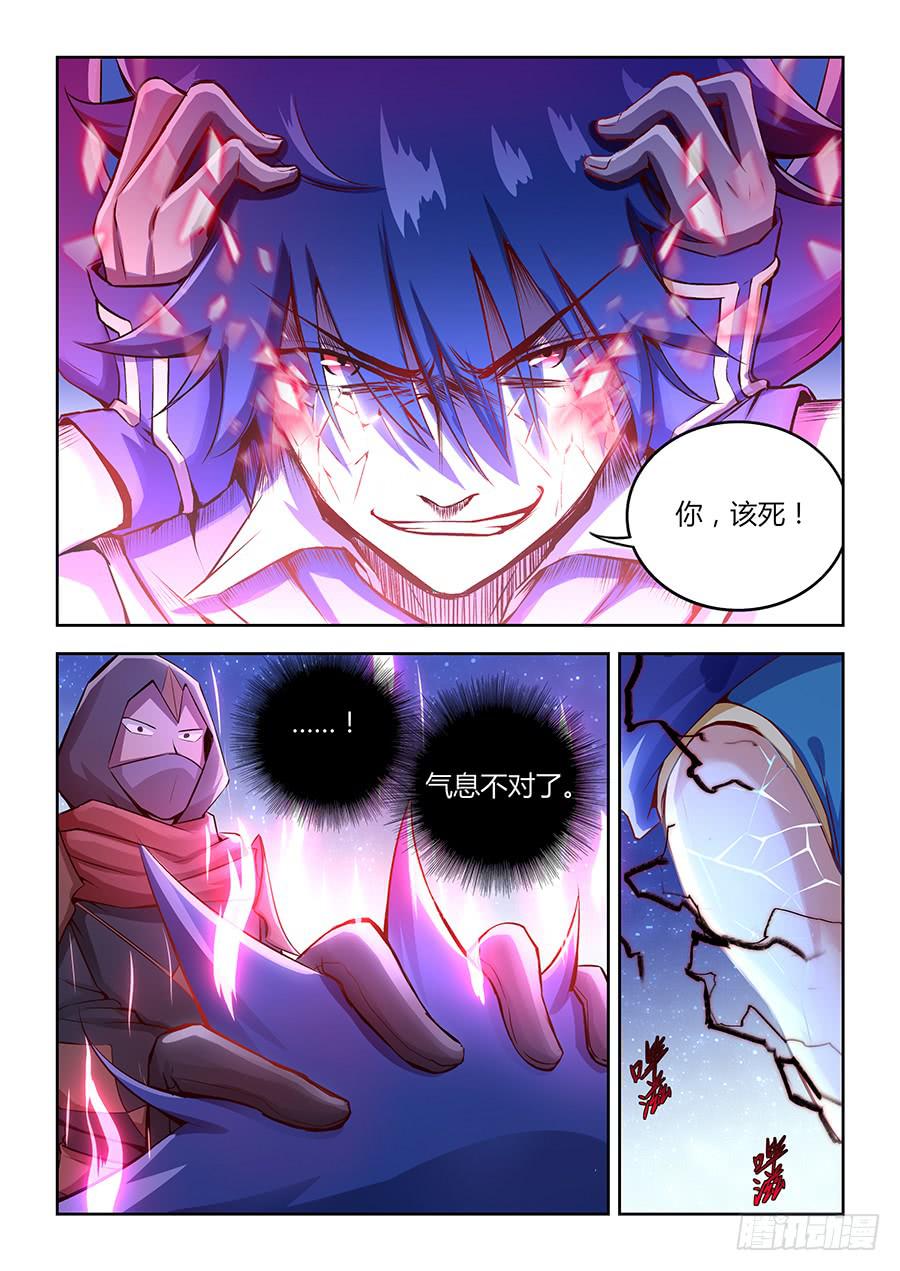 第八十五话&middot;恐怖的四级-第93话
