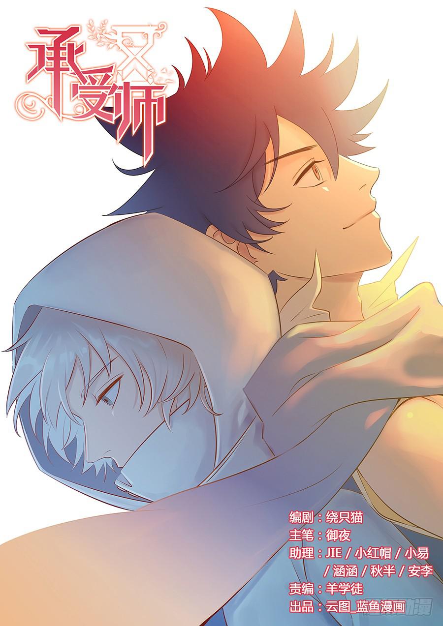 第八十七话&middot;被遗忘的人-第95话