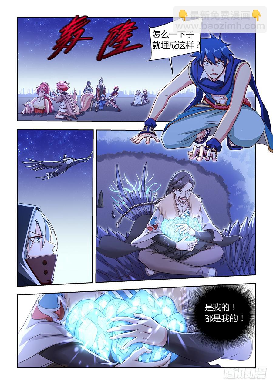 第八十七话&middot;被遗忘的人-第95话