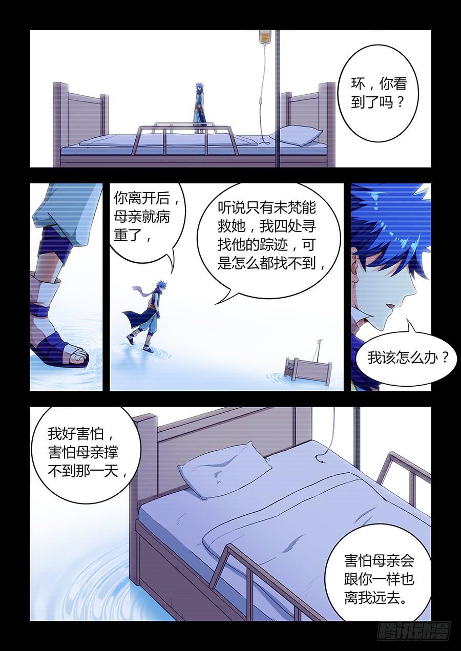 第八十七话&middot;被遗忘的人-第95话