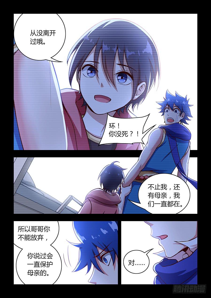 第八十七话&middot;被遗忘的人-第95话